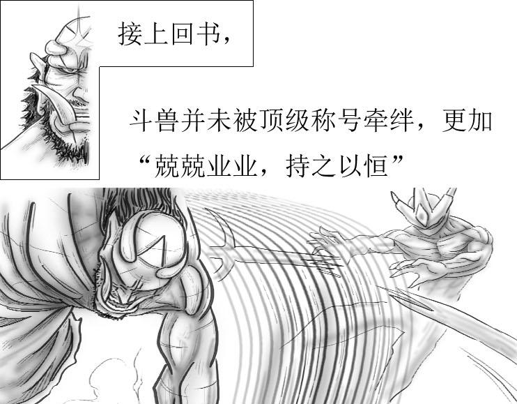 三哉與鬥獸 - 第01-08章 一招致死 - 1