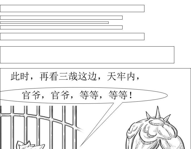 三哉與鬥獸 - 第01-08章 一招致死 - 4