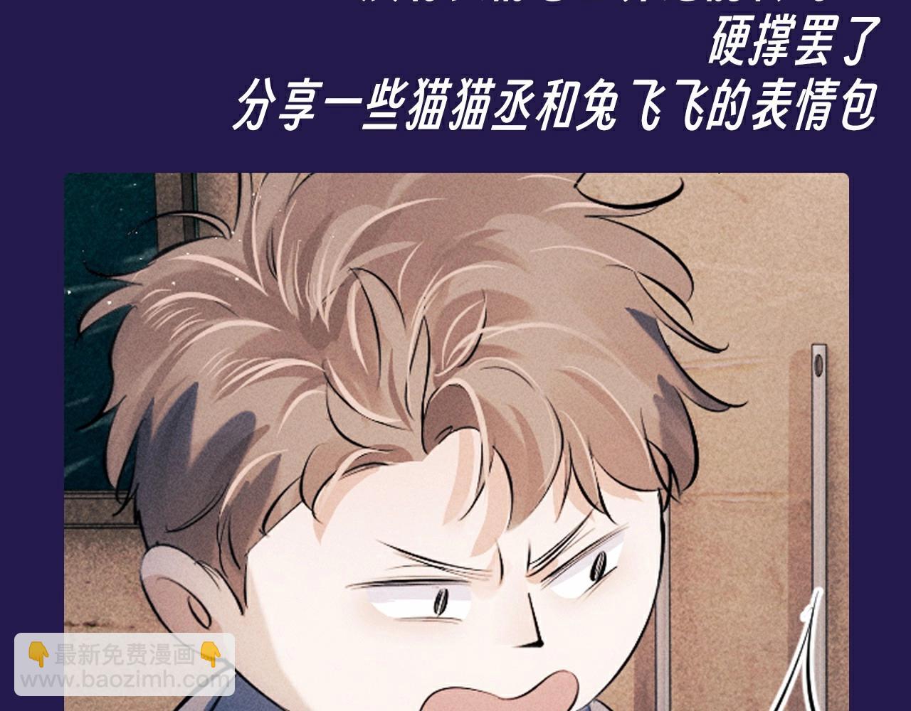 撒野 - 第10期 整活企劃：貓貓丞&兔飛飛表情包來襲！ - 3