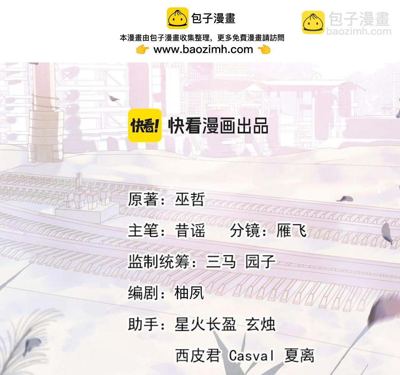 撒野 - 第115話 我是你喜歡過的證明(1/2) - 2