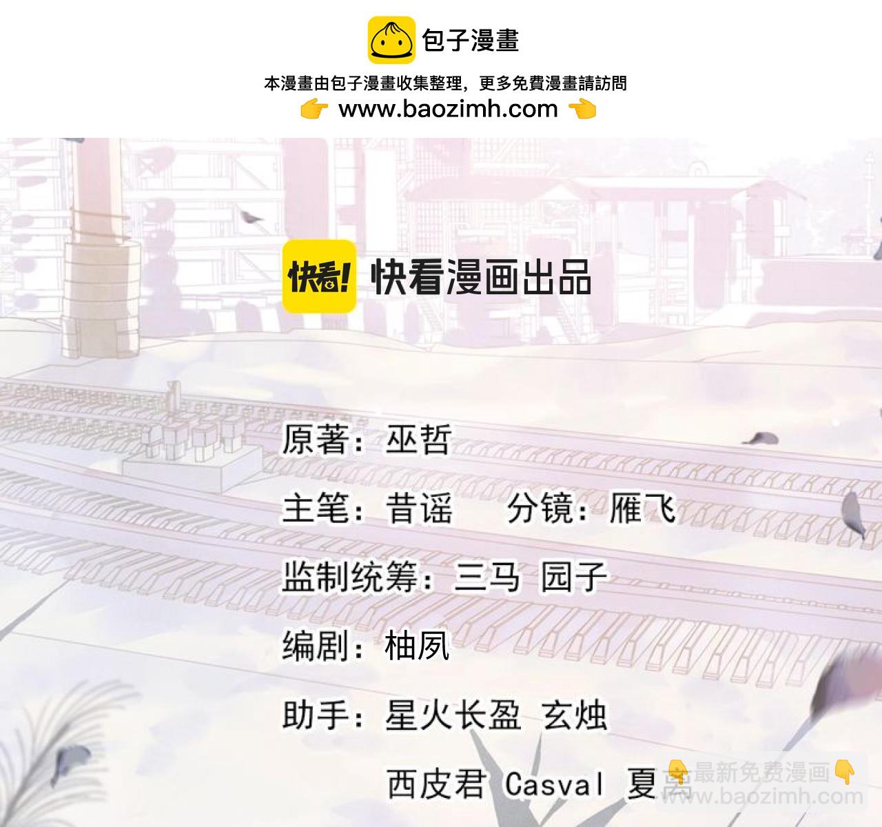 撒野 - 第121話 顧飛把譚林怎麼了？(1/2) - 2