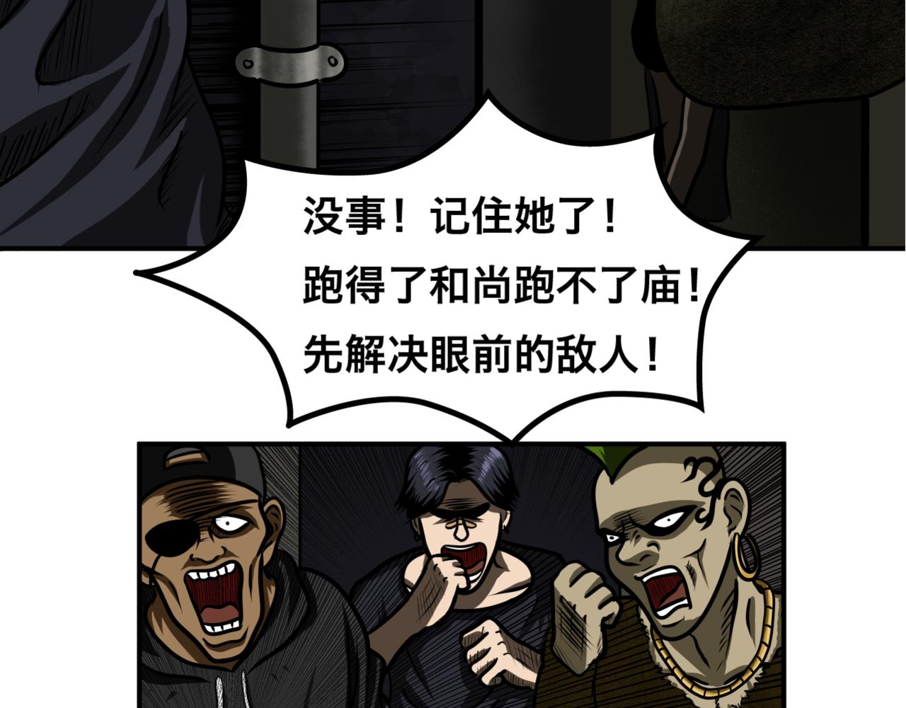 SC-03·罪惡城市 - 不速之客(4/5) - 1