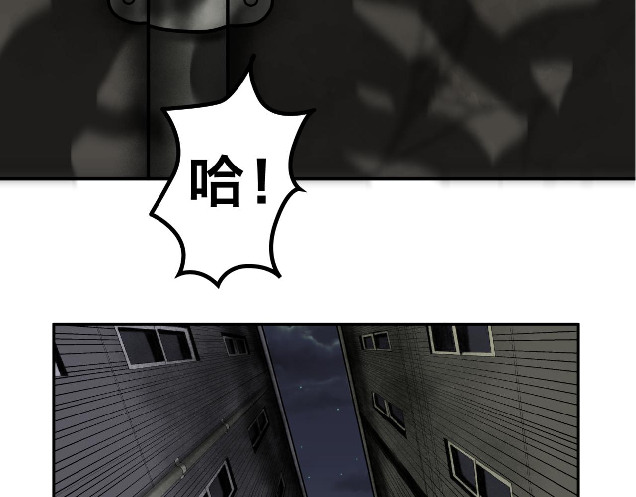SC-03·罪惡城市 - 不速之客(4/5) - 3