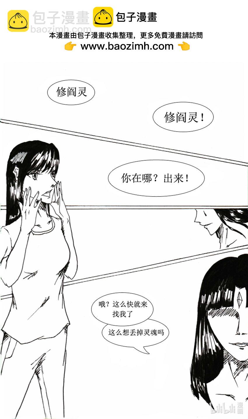 Scarlet - 03 赤色的惡魔（3） - 2