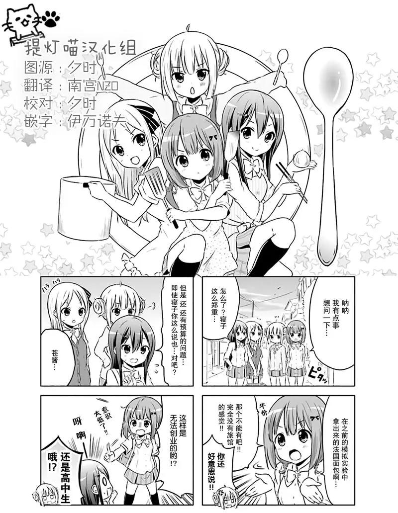 SCHOOL RESORT！ - 第13回 - 1
