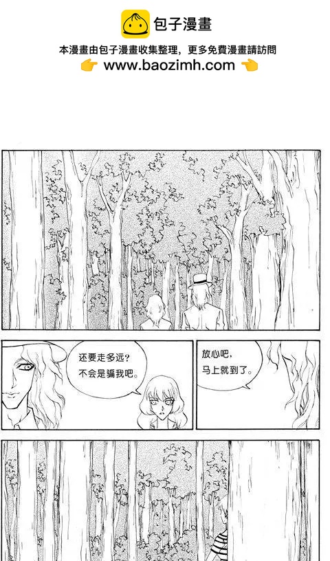 色-COLOUR - 第111話 - 2