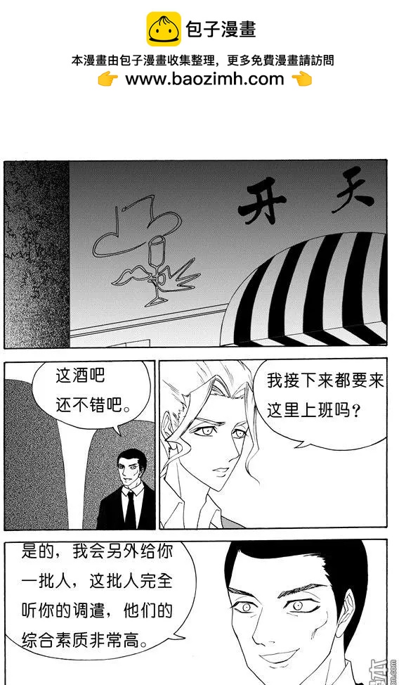色-COLOUR - 第123回 開天元酒吧 - 2