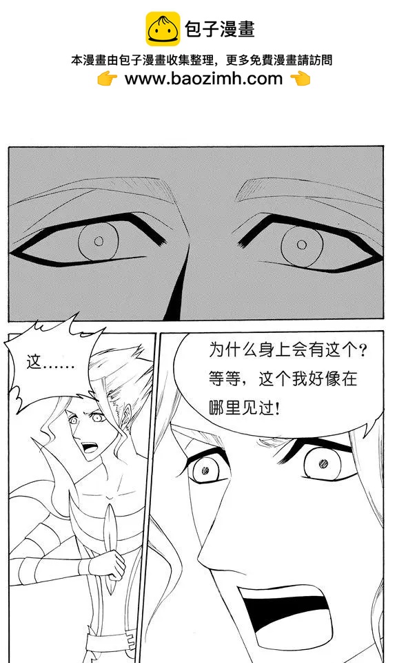 色-COLOUR - 第125回 碎片上的力量 - 2
