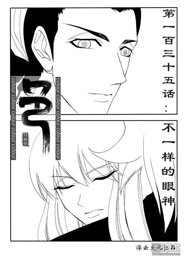 色-COLOUR - 第165回 不一樣的眼神 - 1