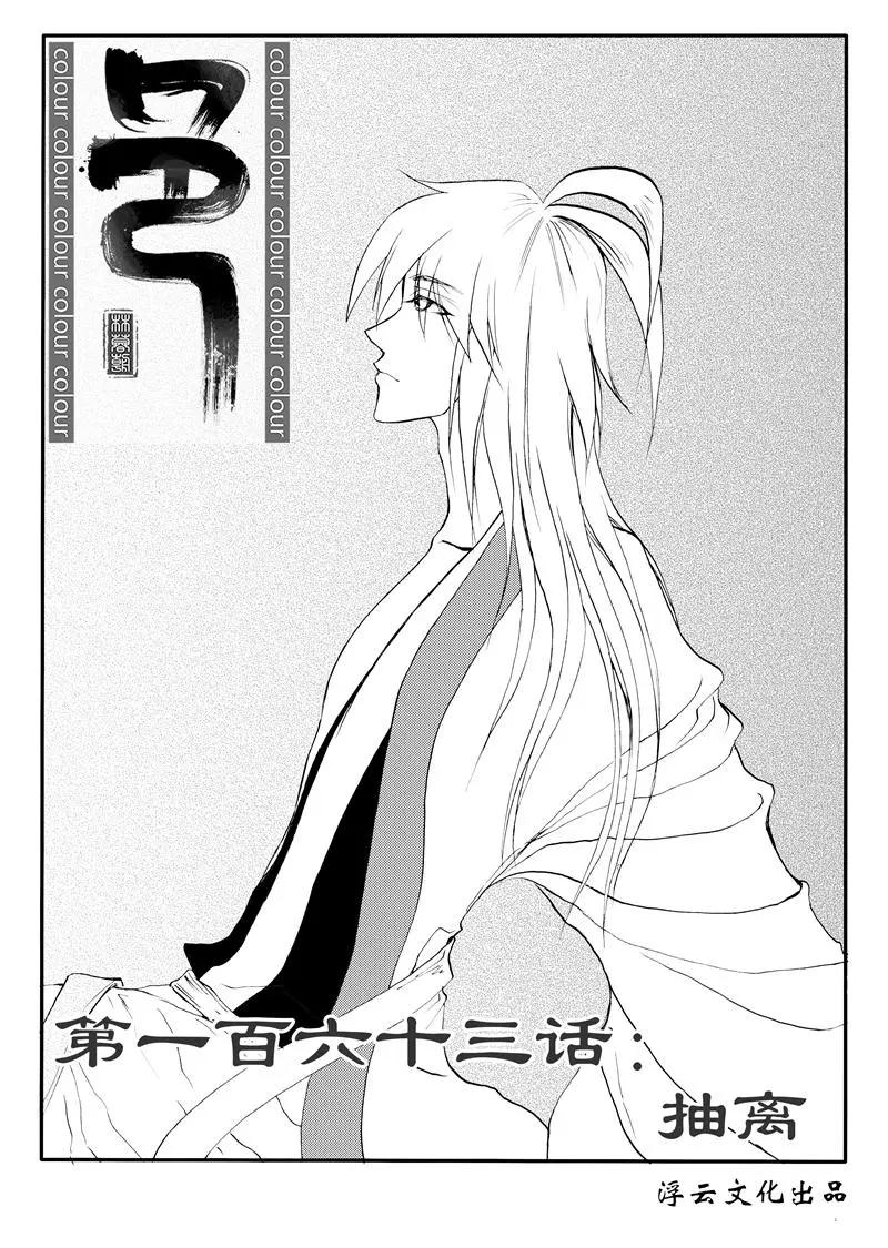 色-COLOUR - 第194回 抽離 - 1