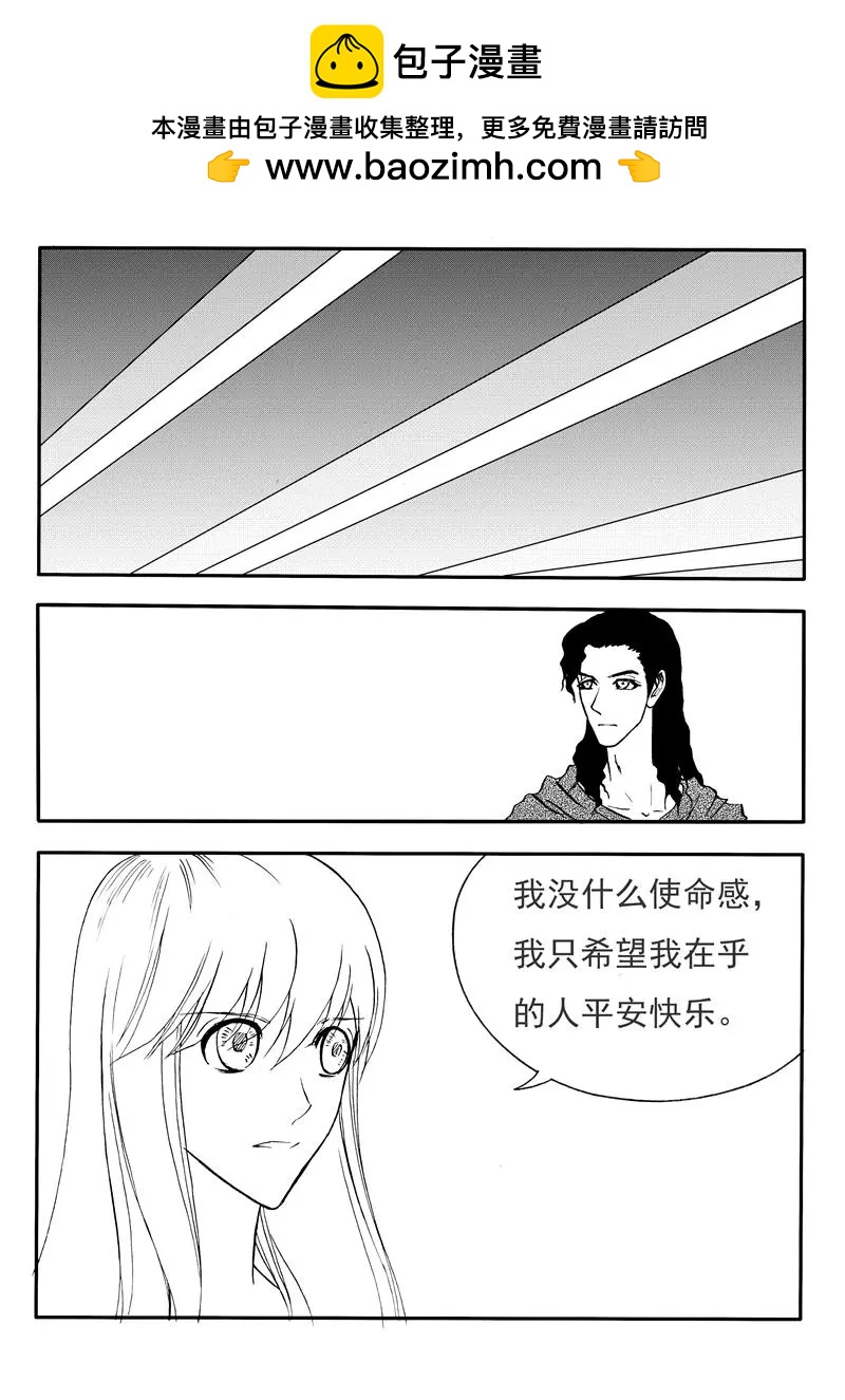 色-COLOUR - 第200回 最後的善良 - 2