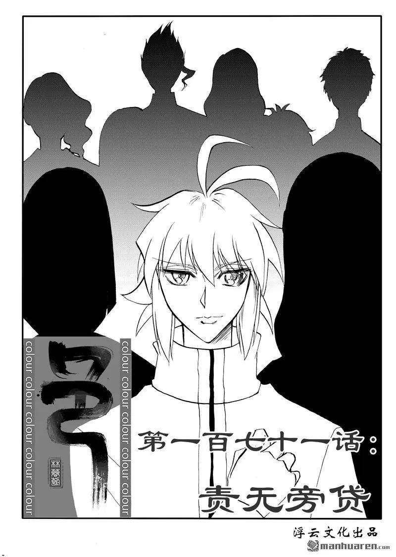 色-COLOUR - 第202回 責無旁貸 - 1
