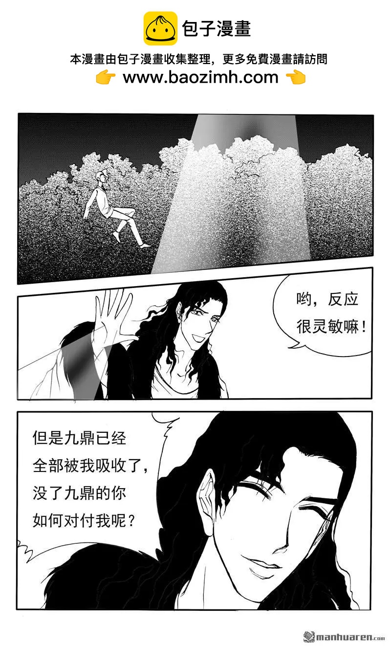 色-COLOUR - 第206回 無路可逃 - 2