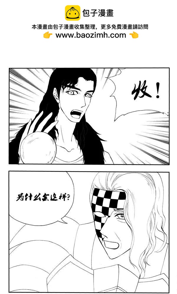 色-COLOUR - 第210回 移花接木 - 2
