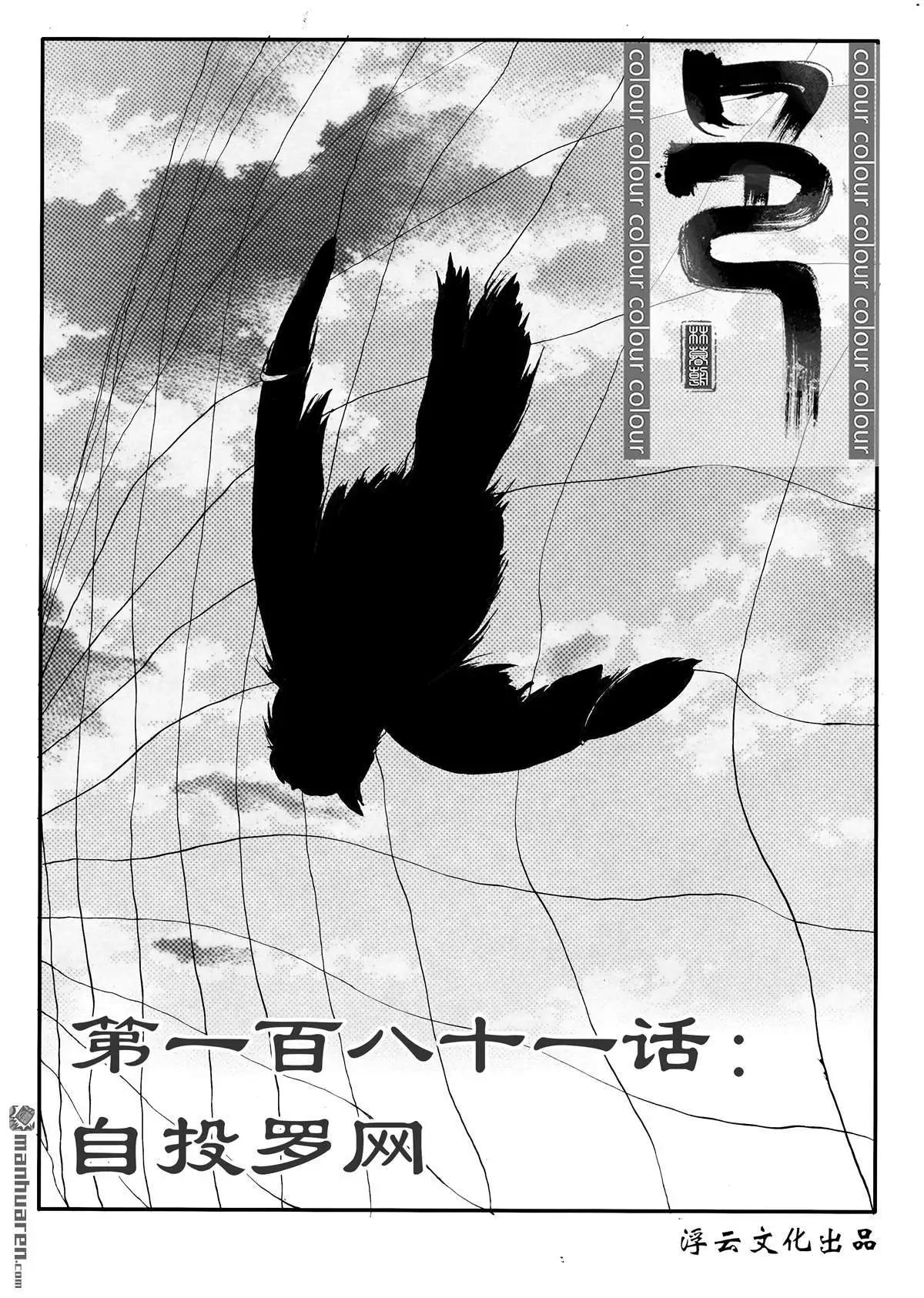色-COLOUR - 第212回 自投羅網 - 1