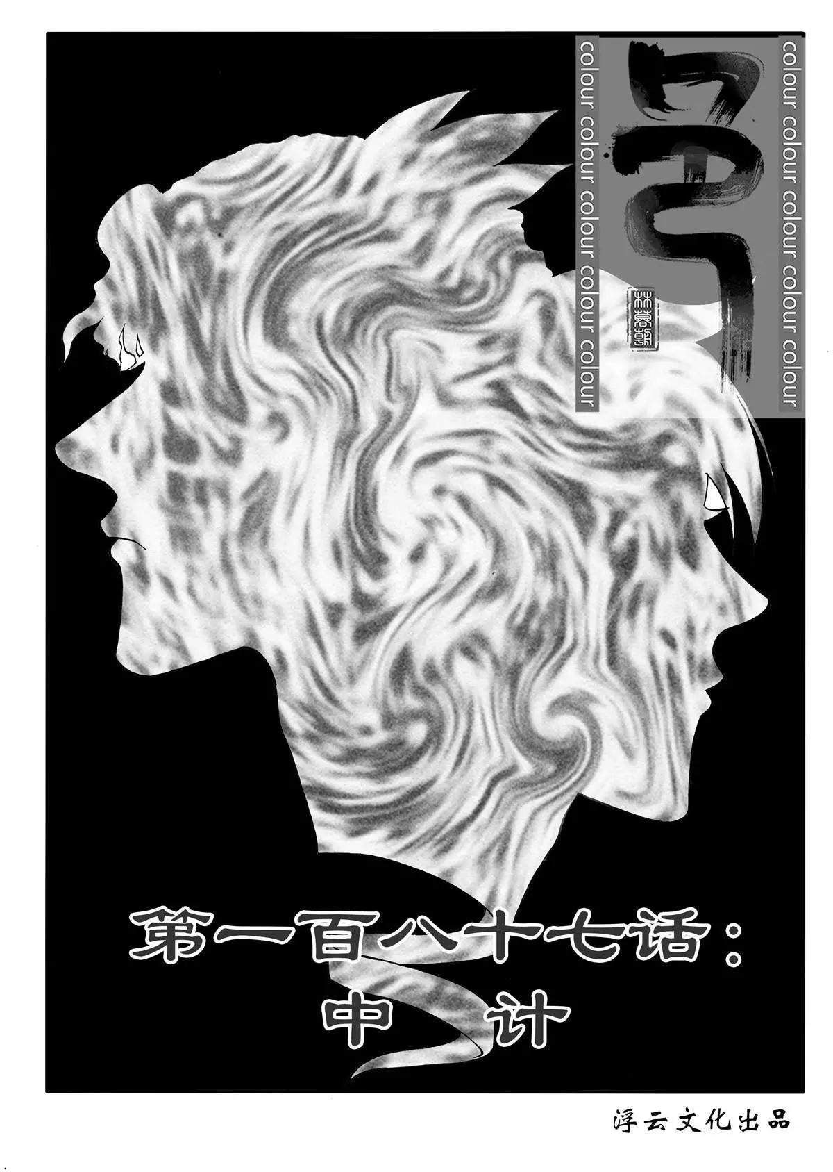 色-COLOUR - 第218回 中計 - 1