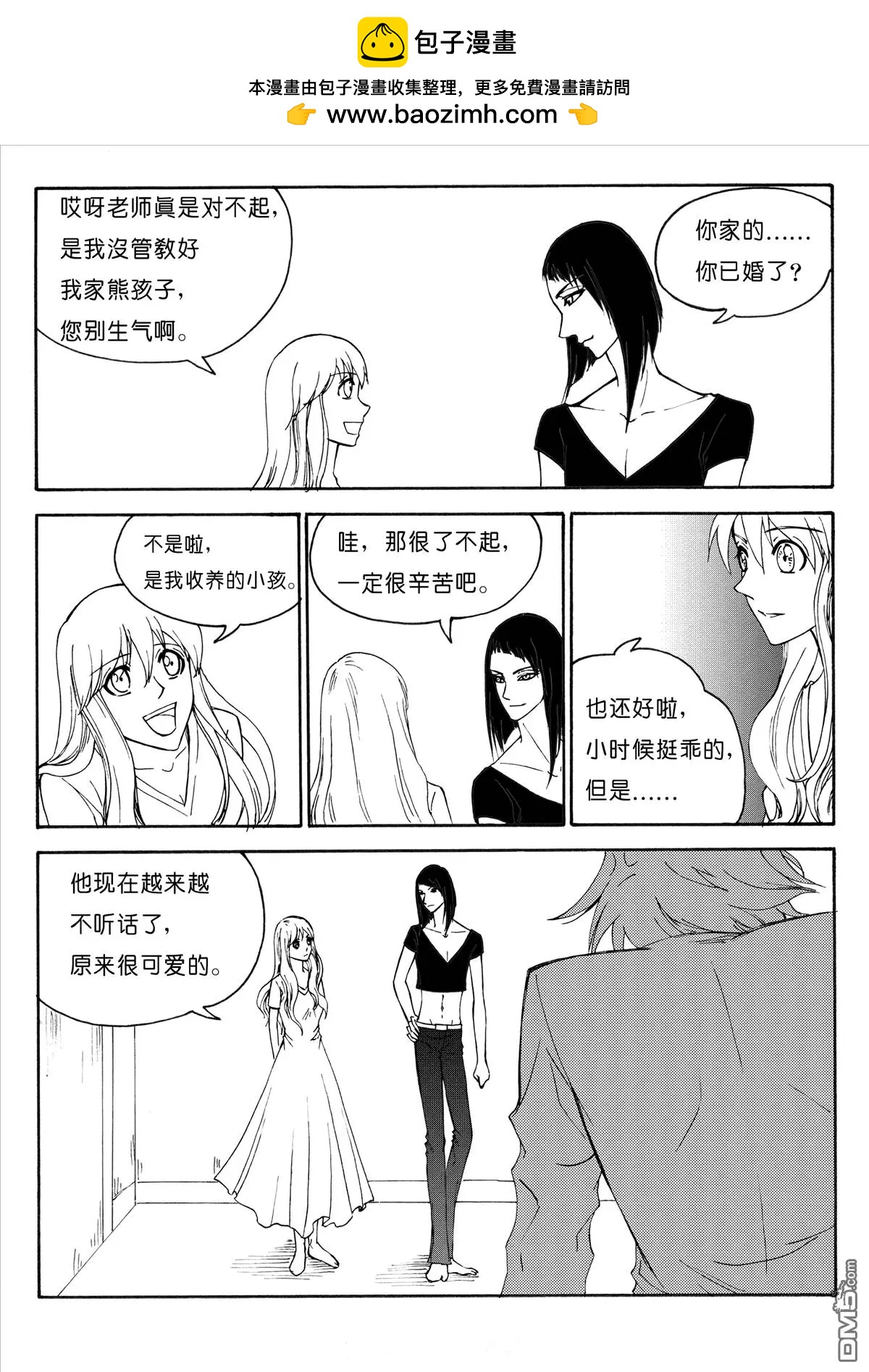 色-COLOUR - 第27回 以貌取人下 - 2