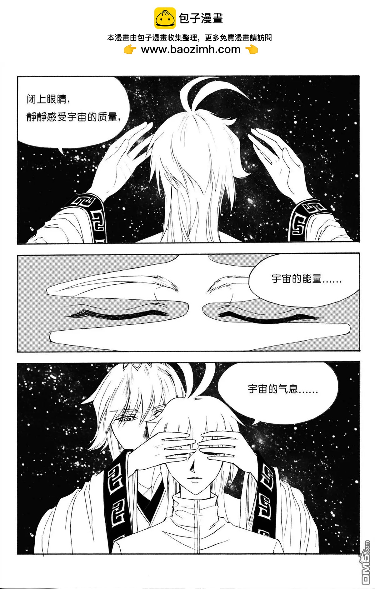 色-COLOUR - 第35回 鼎靈 - 2