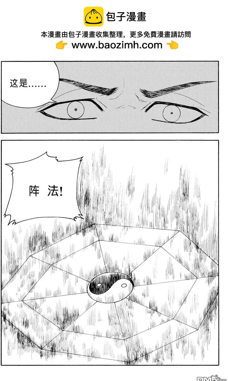 色-COLOUR - 第51回 殉蛇四 - 2