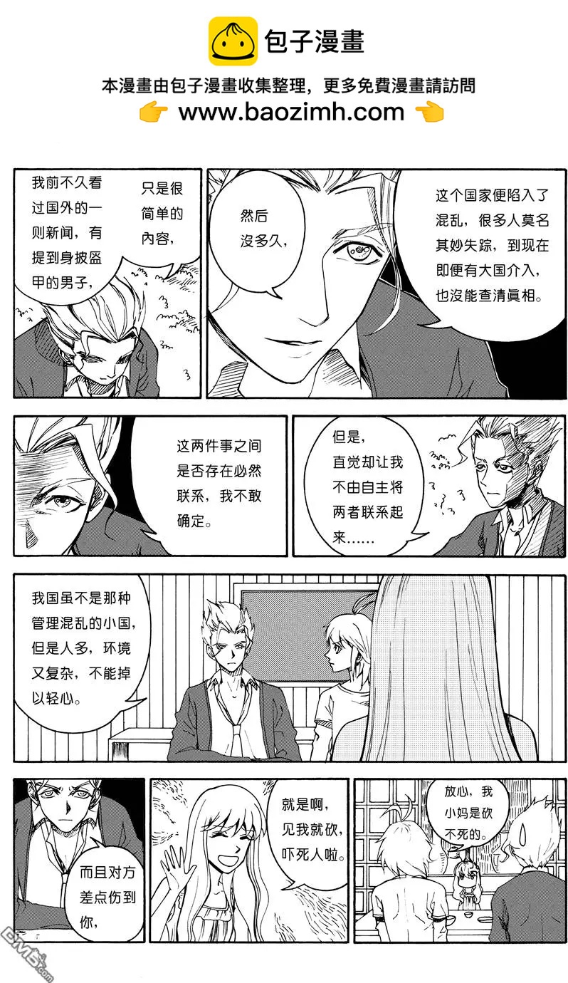 色-COLOUR - 第7回 渾無極 上 - 2