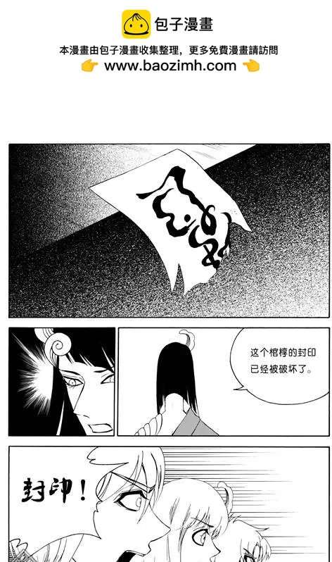 色-COLOUR - 第73回 摘桃子 - 2