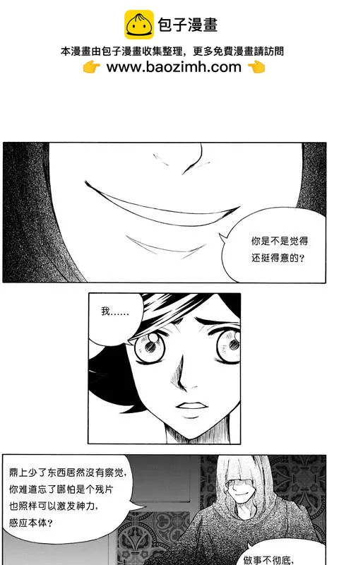 色-COLOUR - 第75回 黥刑 - 2