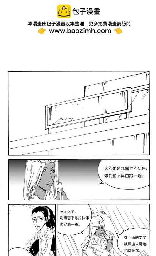 色-COLOUR - 第81回 古代密碼（上） - 2