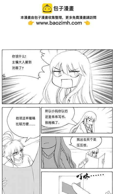 色-COLOUR - 第87回 電梯驚魂 - 2