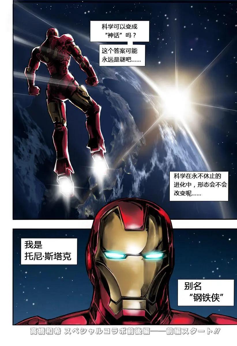 SECRET REVERSE - 前篇 - 1