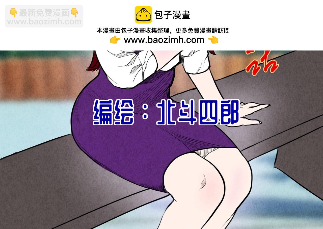 色劫 - 色劫 第三話 - 2