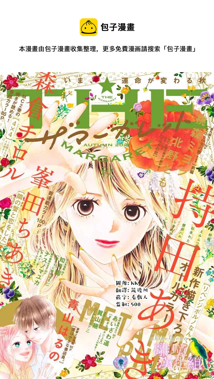 澀情報復太無聊 - 第1話 - 1