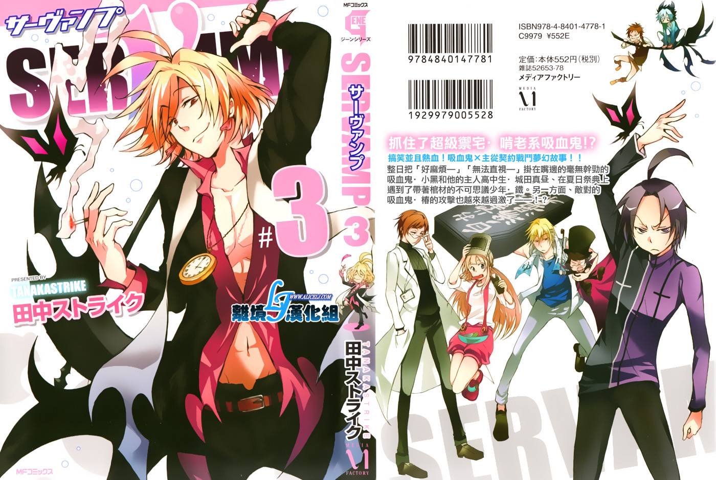 Servamp - 10話 - 1