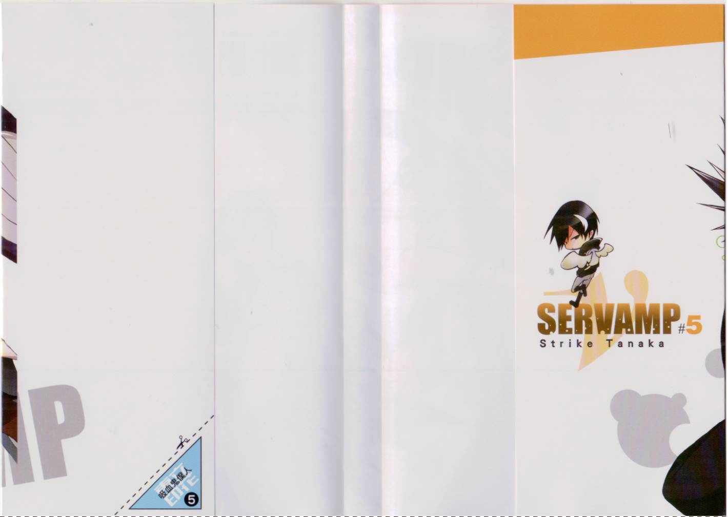 Servamp - 5卷(1/2) - 2