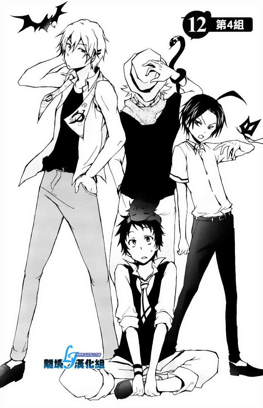 Servamp - 12話 - 1
