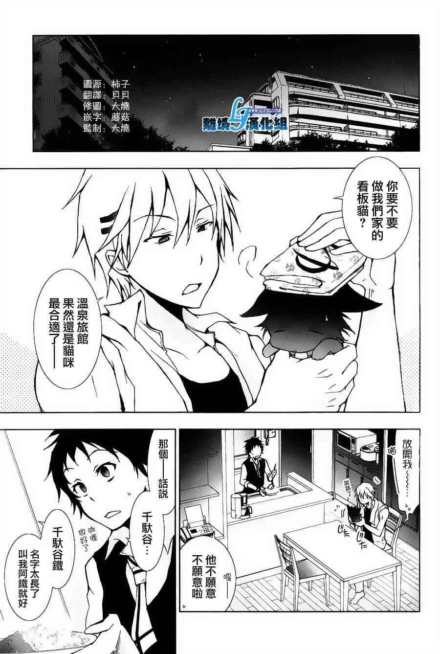 Servamp - 12話 - 2