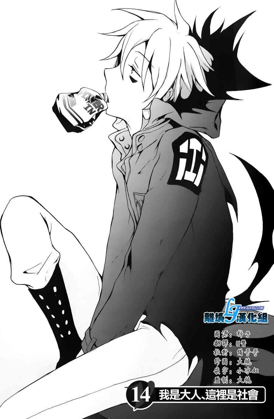 Servamp - 14話 - 1
