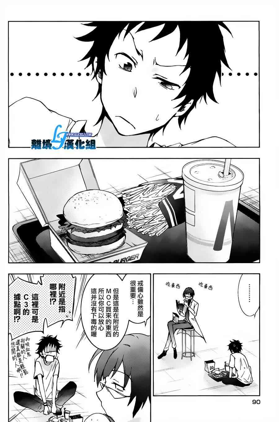Servamp - 14話 - 2