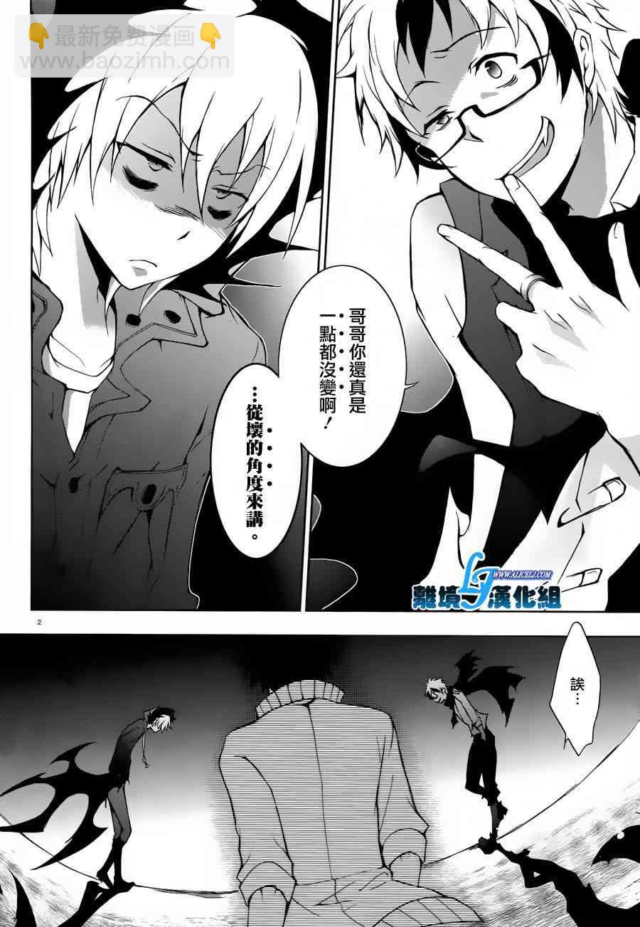 Servamp - 23話 - 2