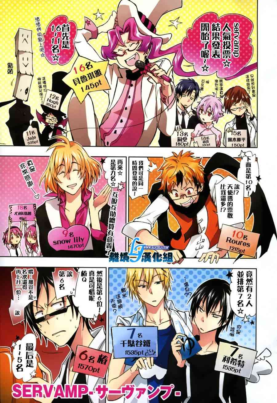 Servamp - 27話 - 1