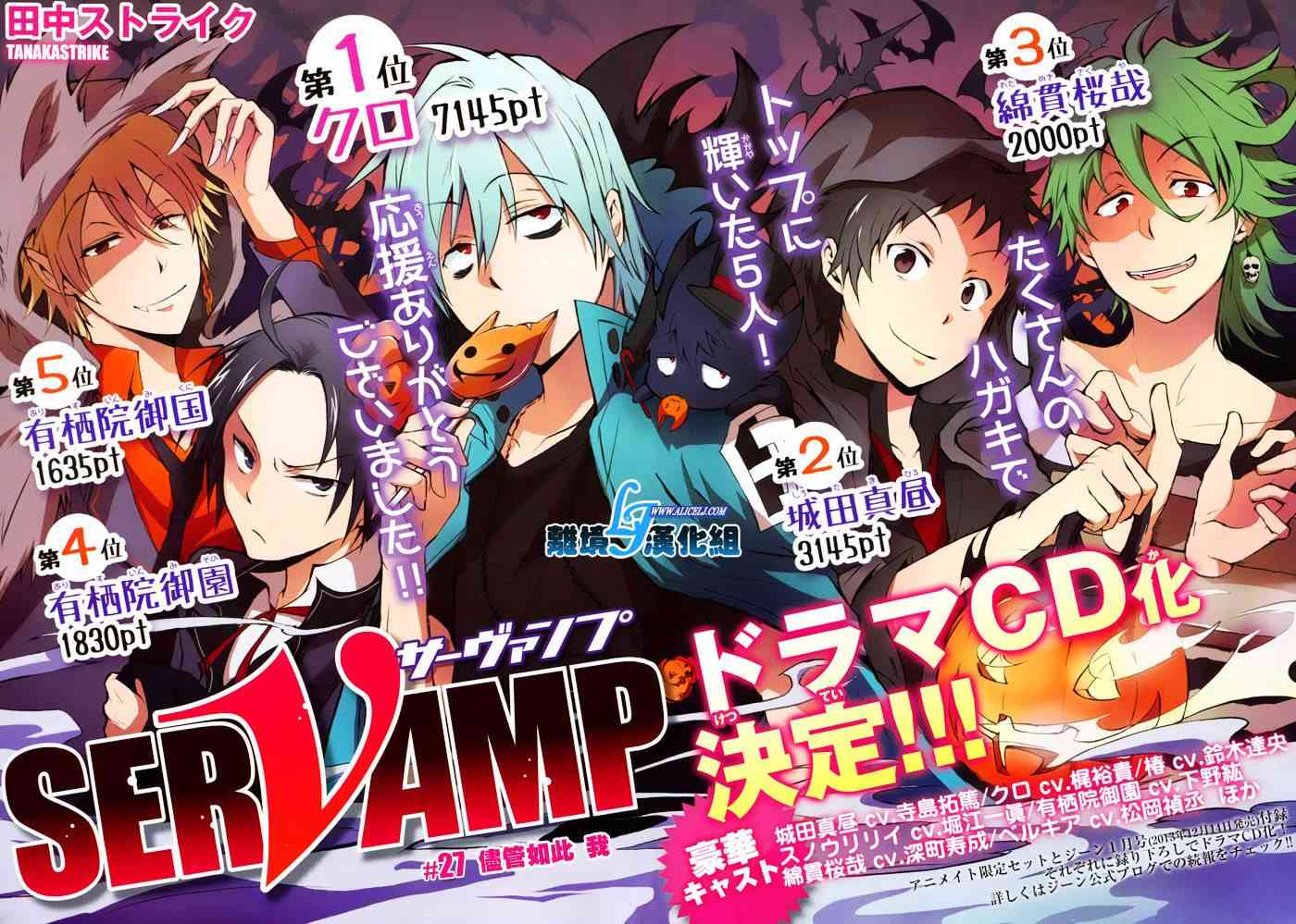 Servamp - 27話 - 2