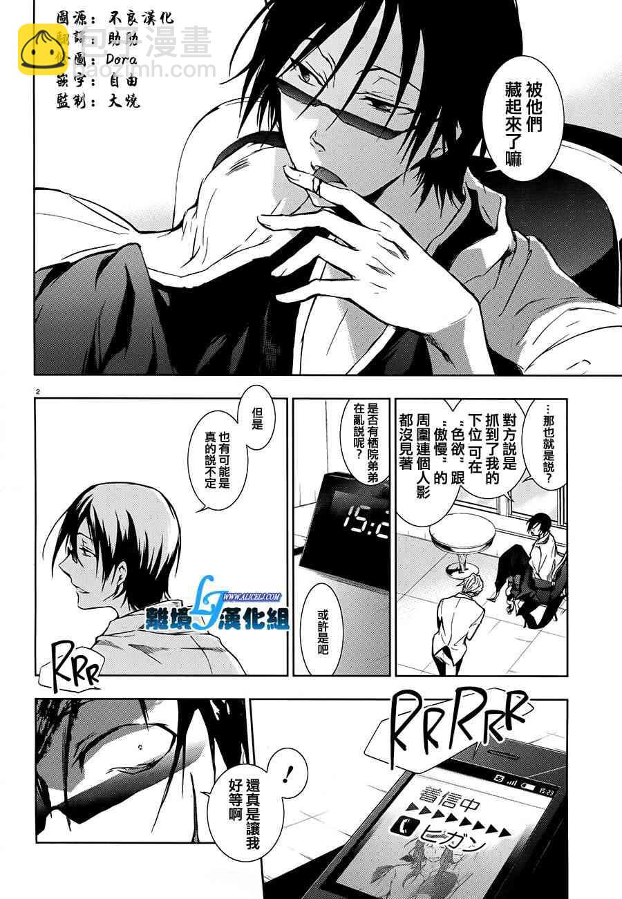 Servamp - 30話 - 2