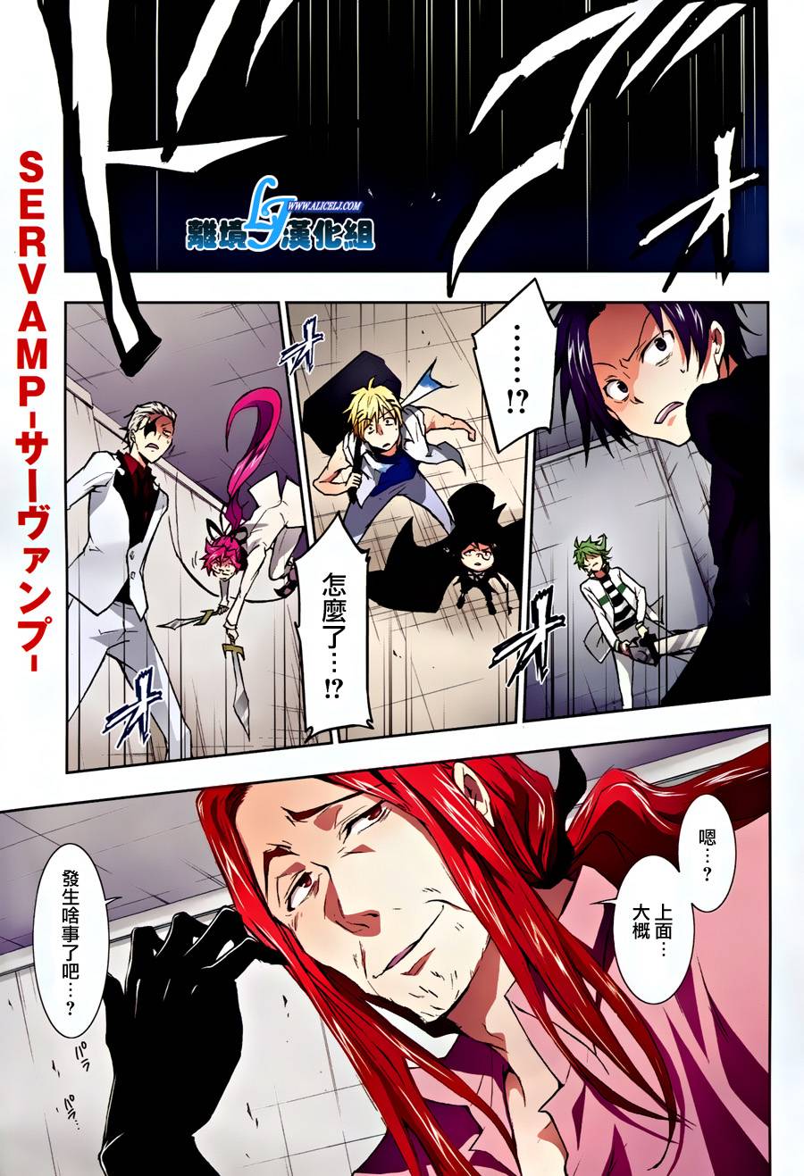 Servamp - 32話 - 1