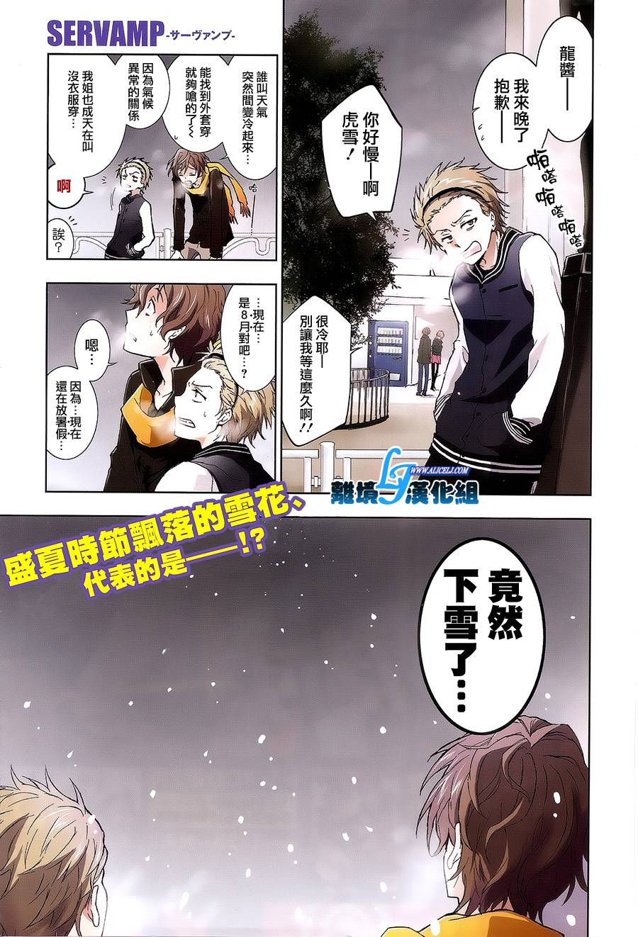 Servamp - 39話 - 2