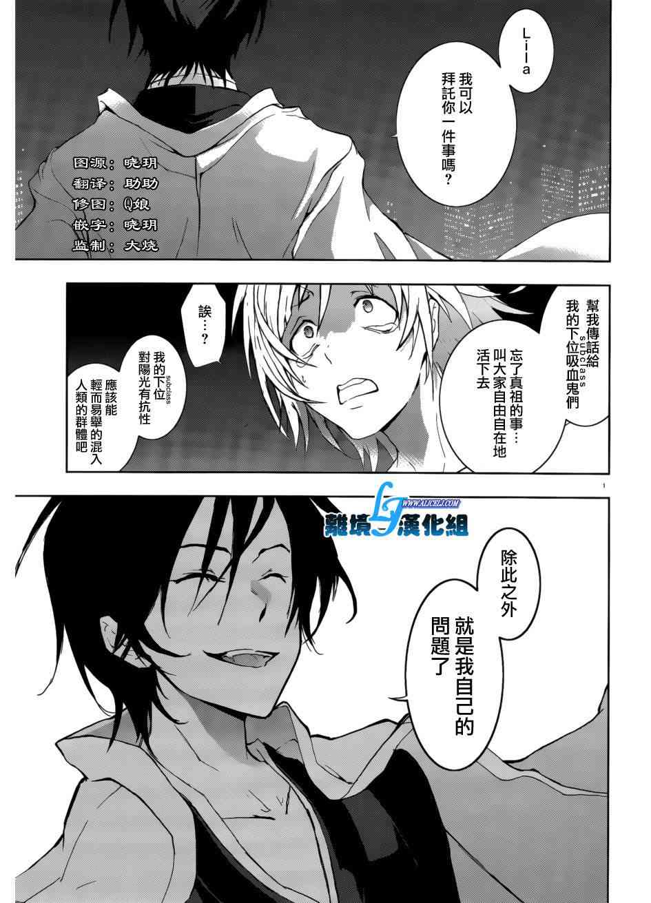 Servamp - 41話 - 1