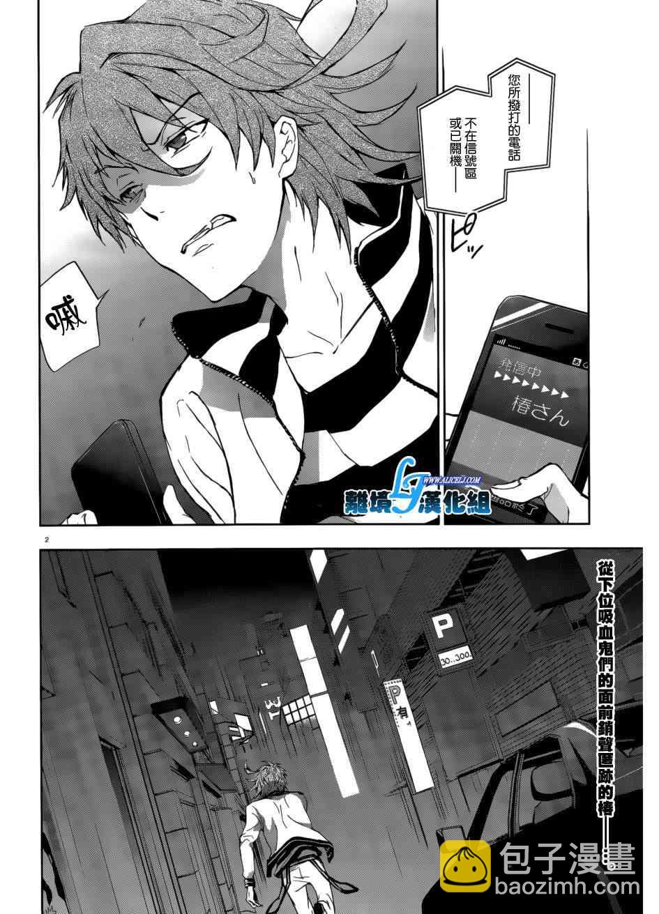 Servamp - 41話 - 2
