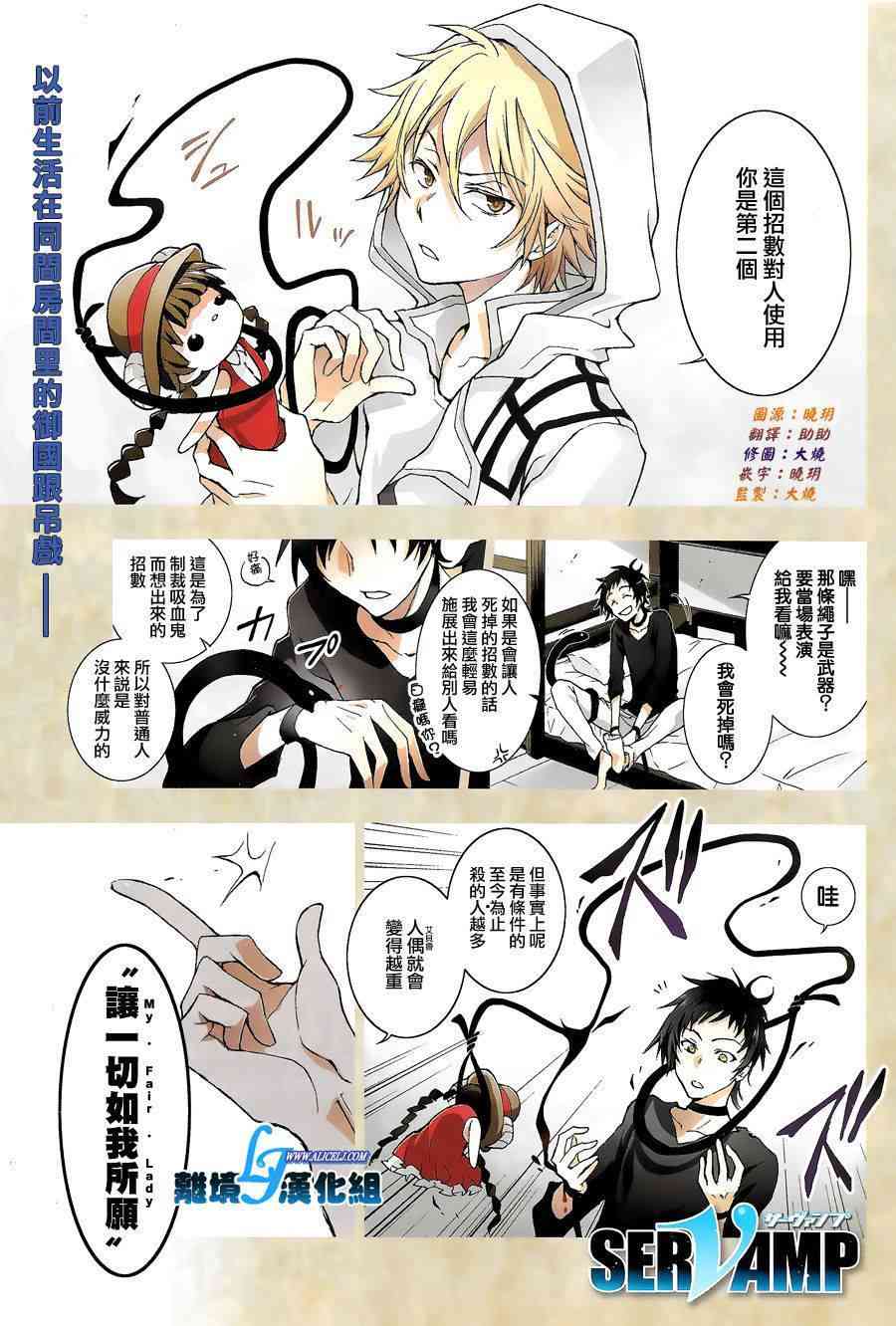 Servamp - 45話 - 1