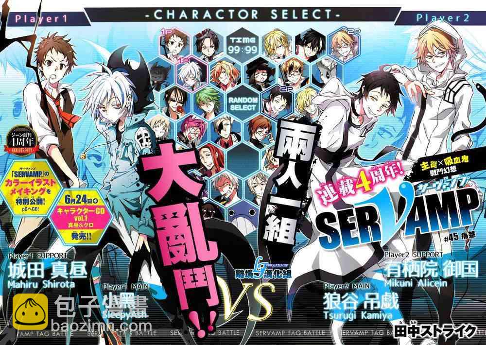 Servamp - 45話 - 2