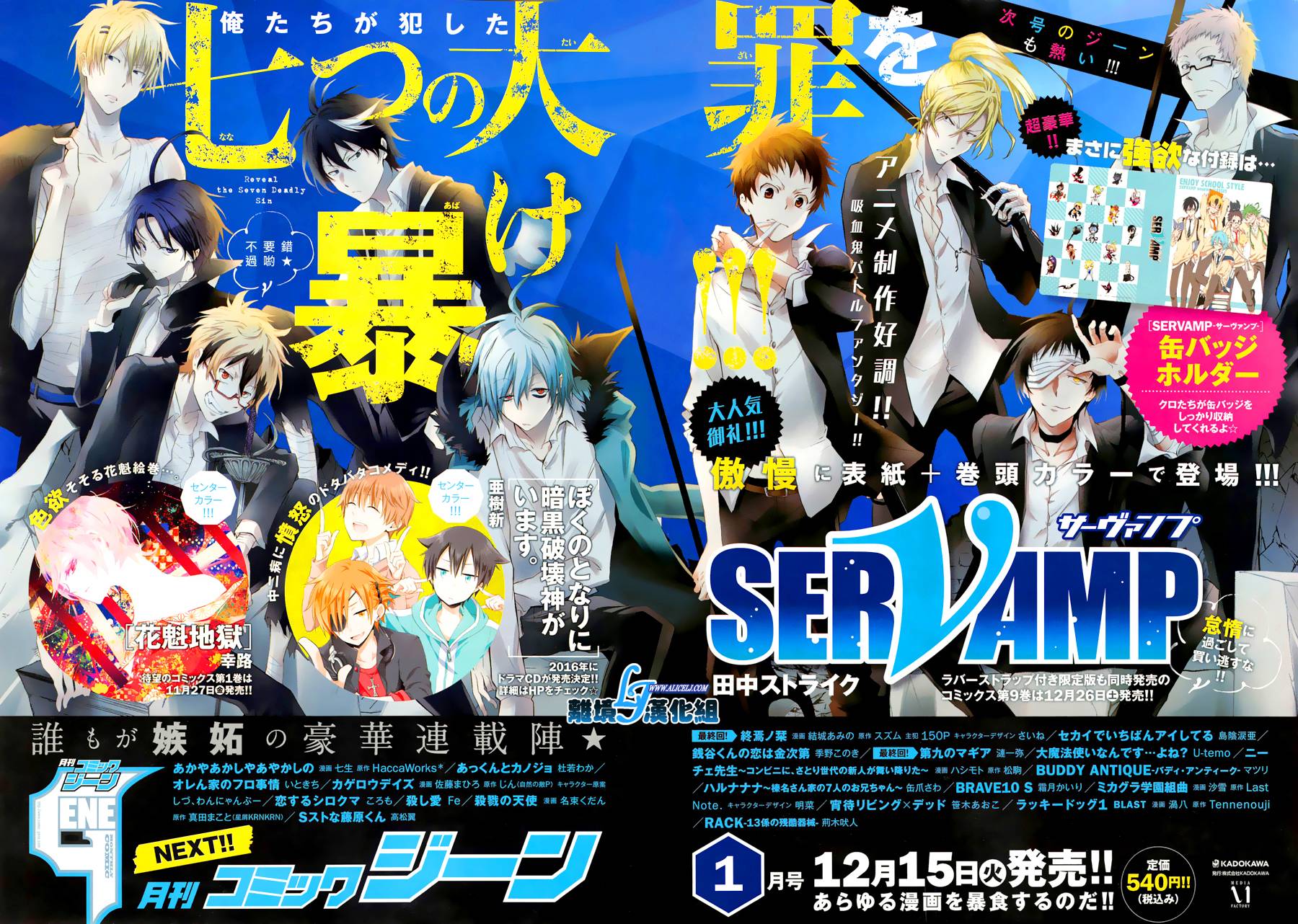 Servamp - 49話 - 1