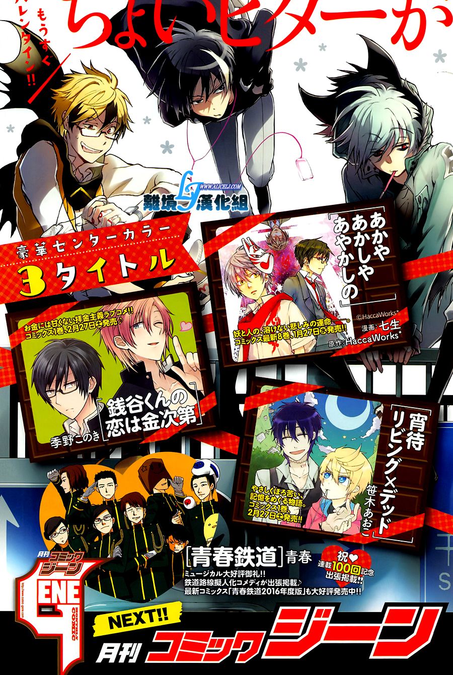 Servamp - 51話 - 1