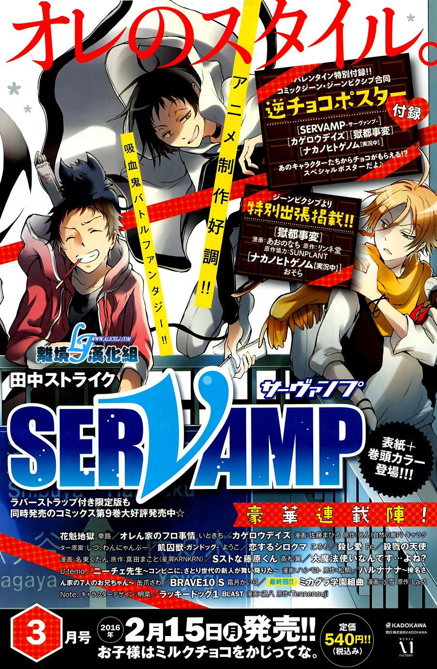 Servamp - 51話 - 2